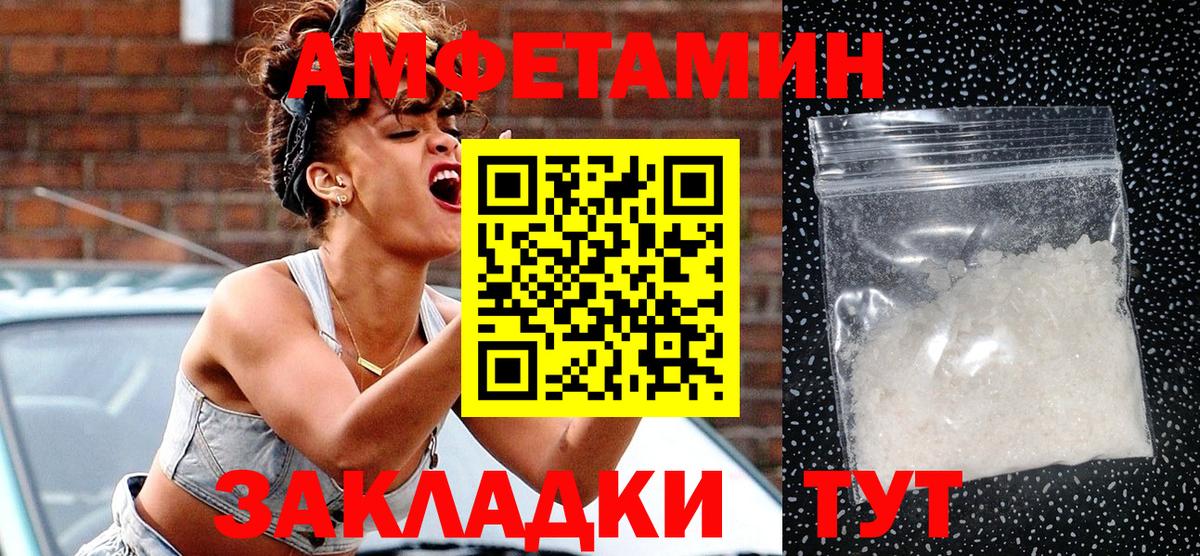 Амфетамин 98% Новокубанск