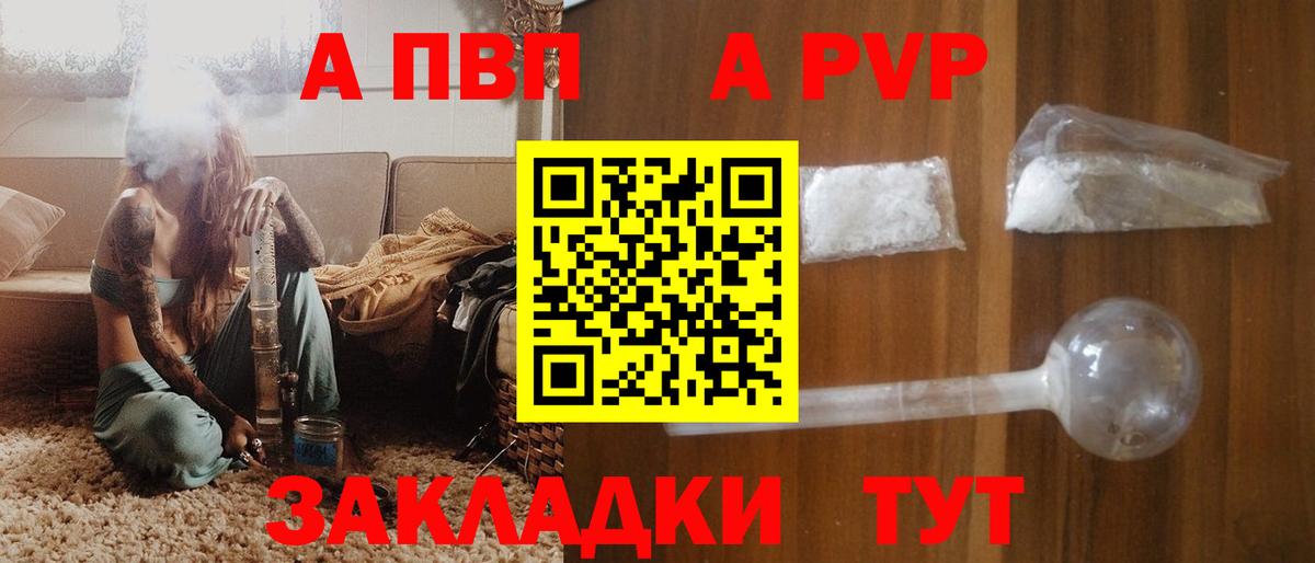 Новокубанск  А ПВП  Alfa_PVP кристаллы  Alpha PVP крисы CK  Вход с VPN  А ПВП VHQ 