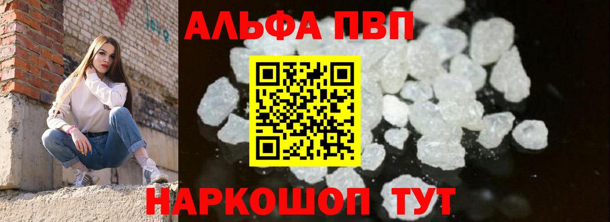 A PVP VHQ Новокубанск