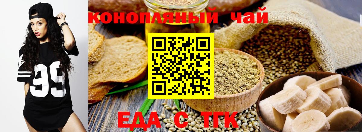 Cannafood конопля  Вход с VPN  Новокубанск 