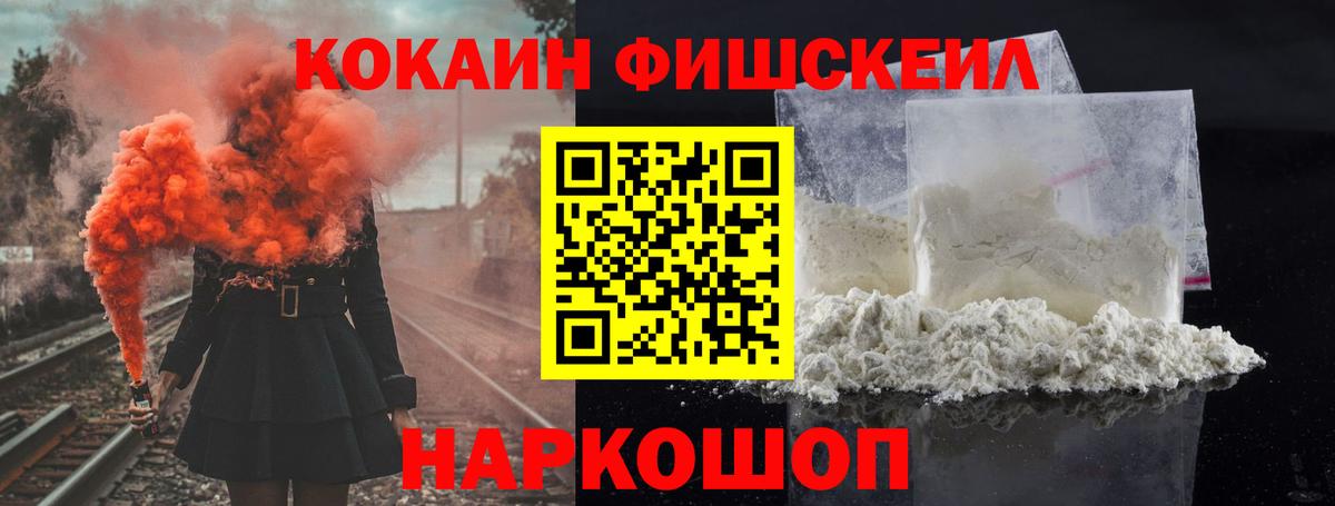 Cocaine Перу  Кокаин Колумбийский  Вход с VPN  Новокубанск 