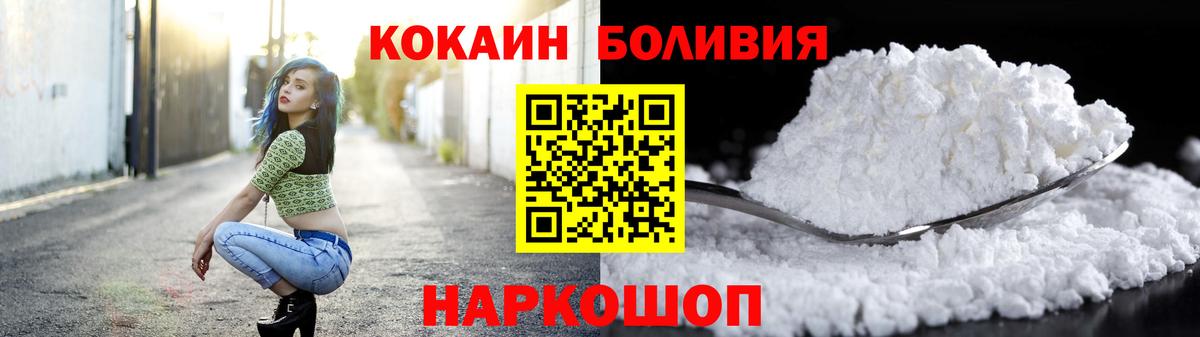 Кокаин Эквадор Новокубанск