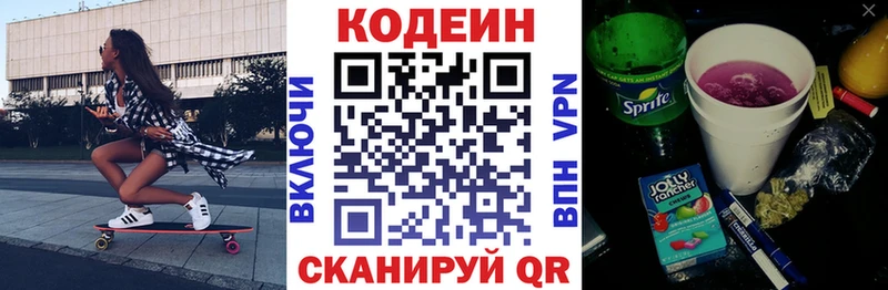 как найти наркотики  Новокубанск  Кодеин Purple Drank 