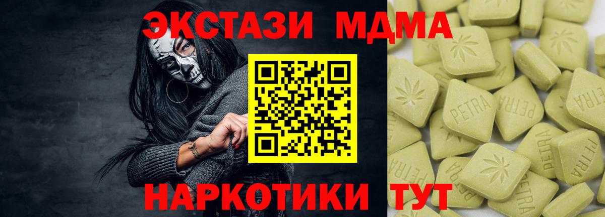 Ecstasy таблы Новокубанск