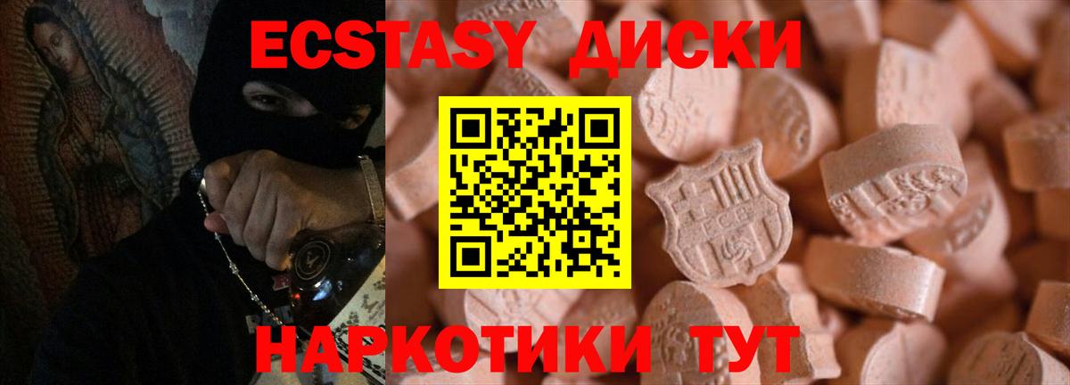 ЭКСТАЗИ ешки  Вход с VPN  Экстази  закладки  Новокубанск  ЭКСТАЗИ TESLA 