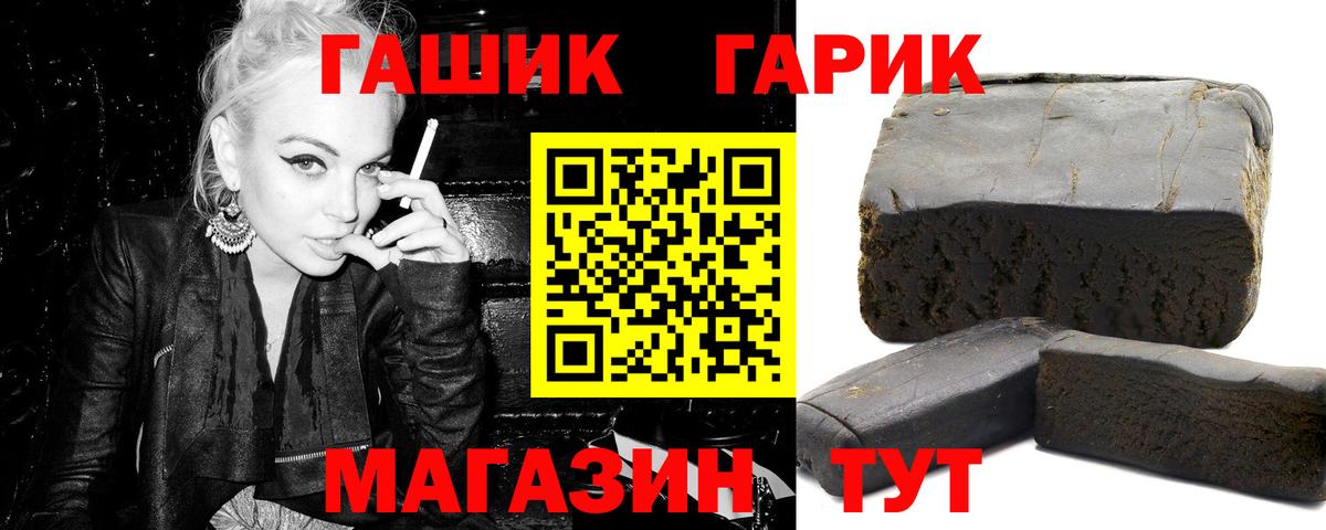 ГАШ хэш  Вход с VPN  Новокубанск 