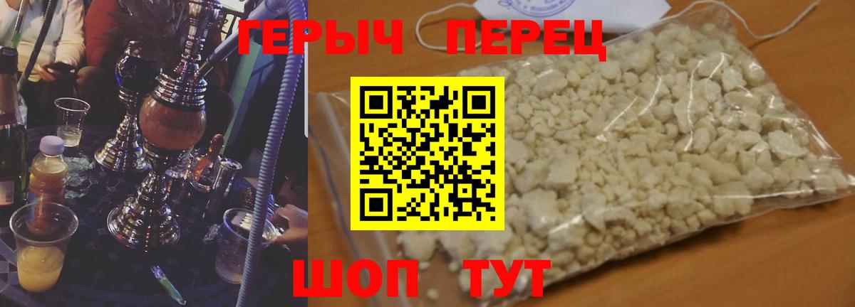 Героин VHQ  Героин  Новокубанск  Вход с VPN 