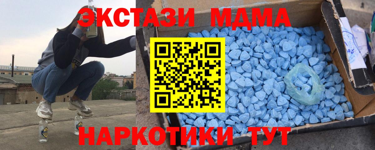 МДМА  MDMA кристаллы  Новокубанск  Вход с VPN  MDMA crystal 