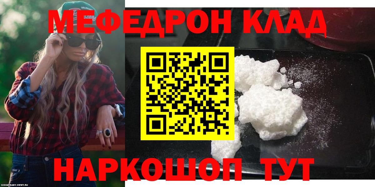 МЕГА зеркало  Меф  Новокубанск  что такое наркотик  МЯУ-МЯУ кристаллы  Вход с VPN  Меф  МЯУ-МЯУ mephedrone 