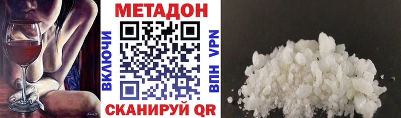 МЕТАДОН кристалл  Новокубанск 