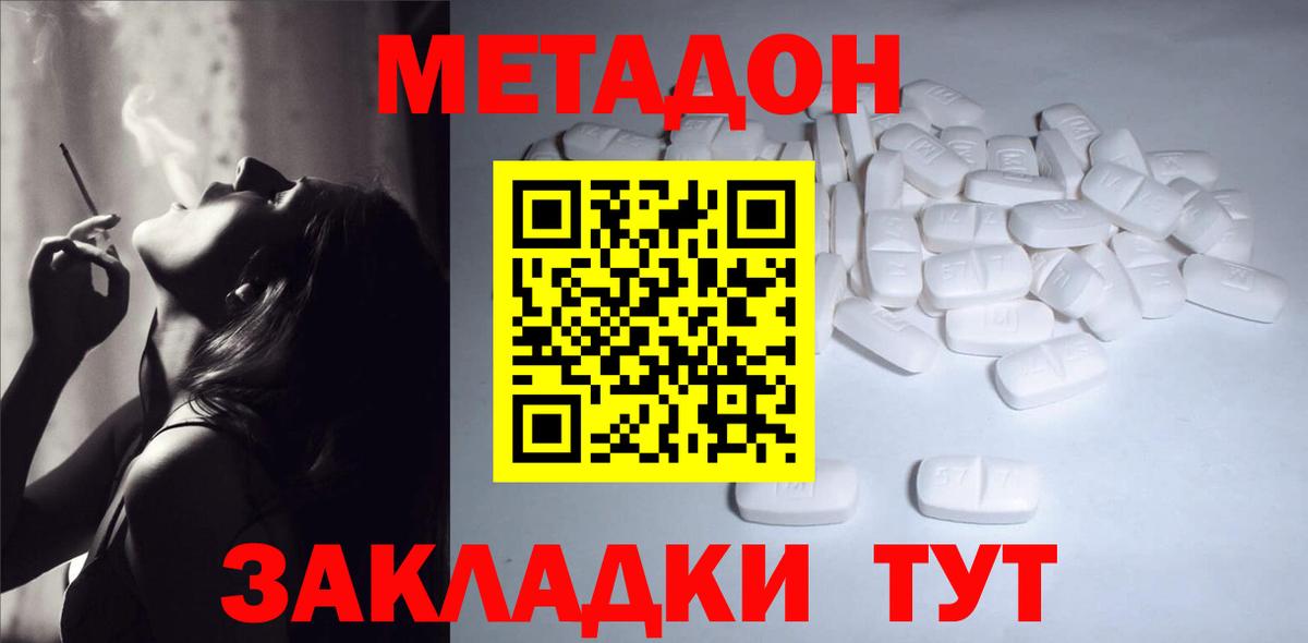 МЕТАДОН VHQ  Вход с VPN  MEGA ссылка  МЕТАДОН VHQ  Новокубанск 