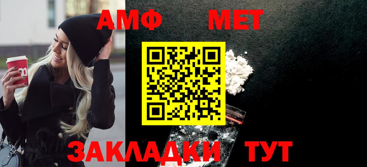 Первитин Methamphetamine Новокубанск