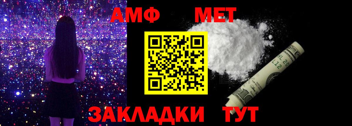 Новокубанск  МЕТАМФЕТАМИН витя  Первитин  Вход с VPN  МЕТАМФЕТАМИН витя 