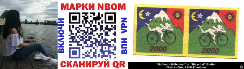 Марки N-bome 1,8мг  Новокубанск 