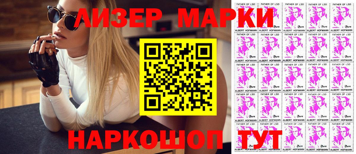 Марки N-bome  Вход с VPN  Марки 25I-NBOMe 1,5мг  Новокубанск  Марки 25I-NBOMe 1,5мг 