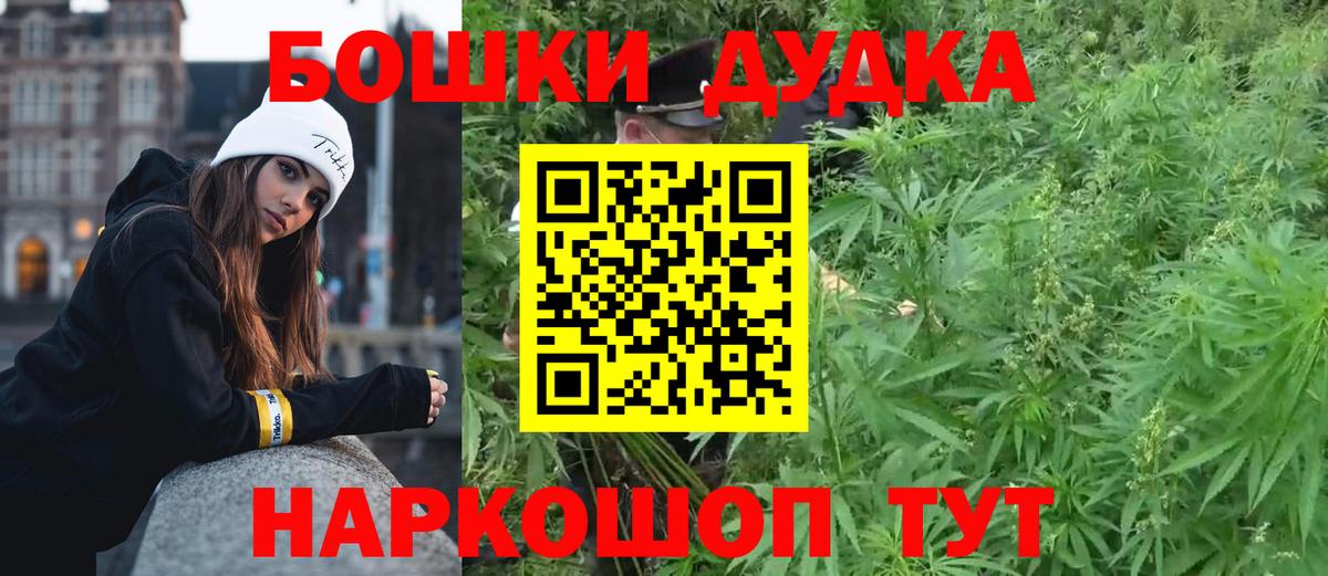 Бошки Шишки THC 21%  Бошки марихуана Bruce Banner  Бошки Шишки Amnesia  Новокубанск  Канабис Ganja  Вход с VPN 